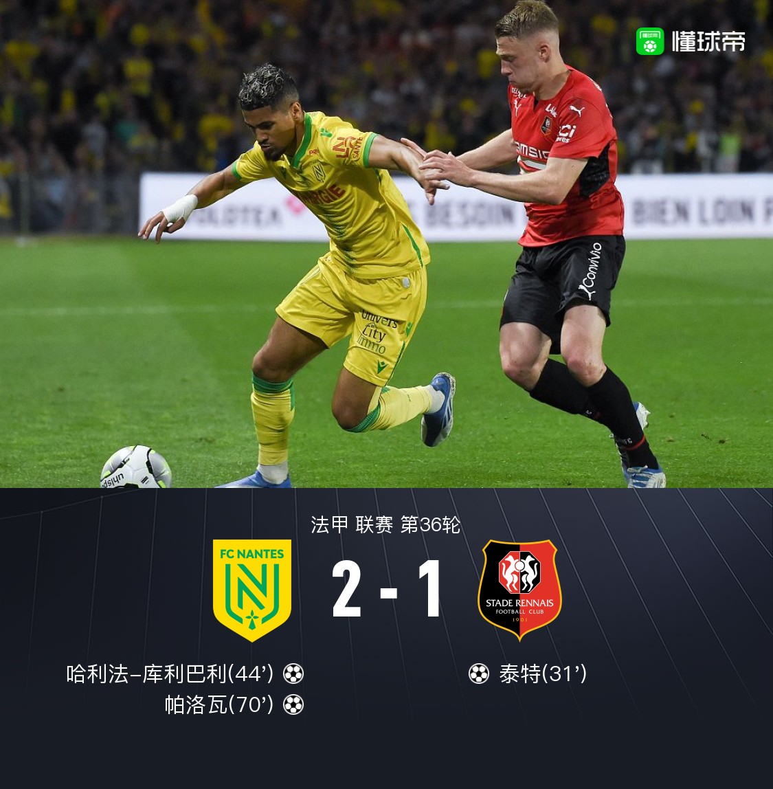 爱游戏官网-关于雷恩主场击败对手积分榜上升的信息