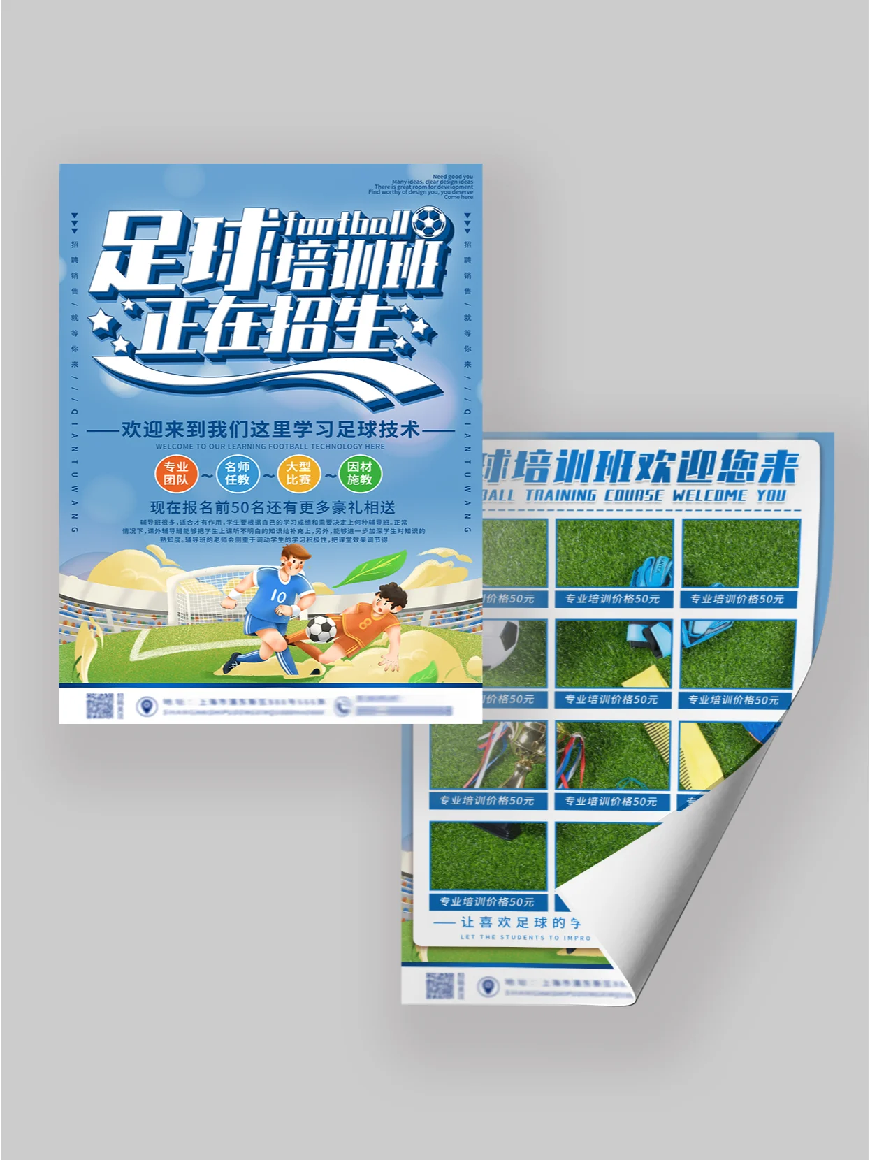 爱游戏官网入口-包含足球技术训练营招生进行时，严格培养的词条