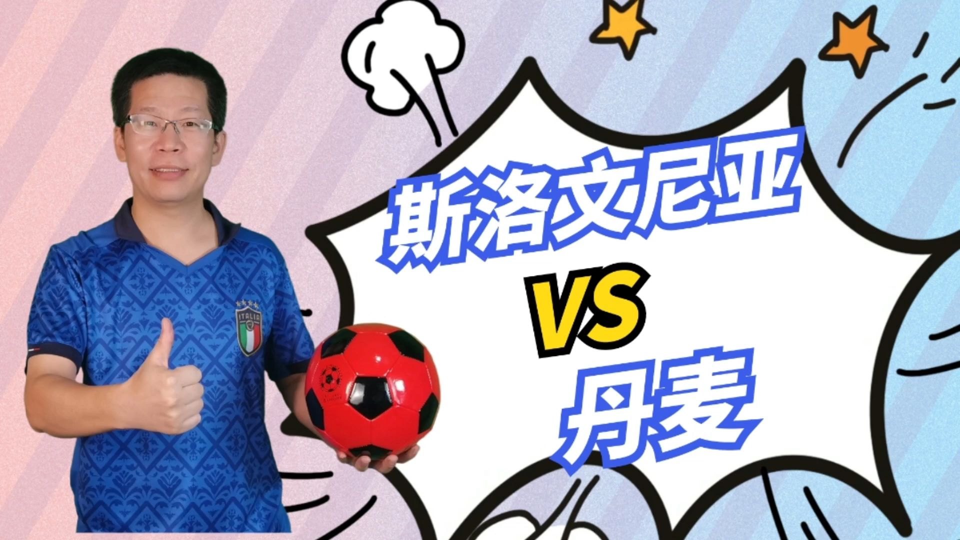 匈牙利客场不敌斯洛文尼亚,晋级形势堪忧的简单介绍 匈牙利客场不敌斯洛文尼亚,晋级形势堪忧的简单介绍