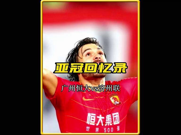 包含广州恒大遭遇惨败,被逆转领先优势的词条 包含广州恒大遭遇惨败,被逆转领先优势的词条