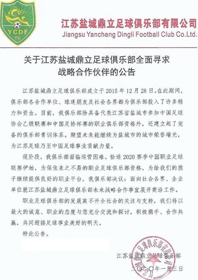 球队战略合作伙伴变更引发讨论 球队战略合作伙伴变更引发讨论