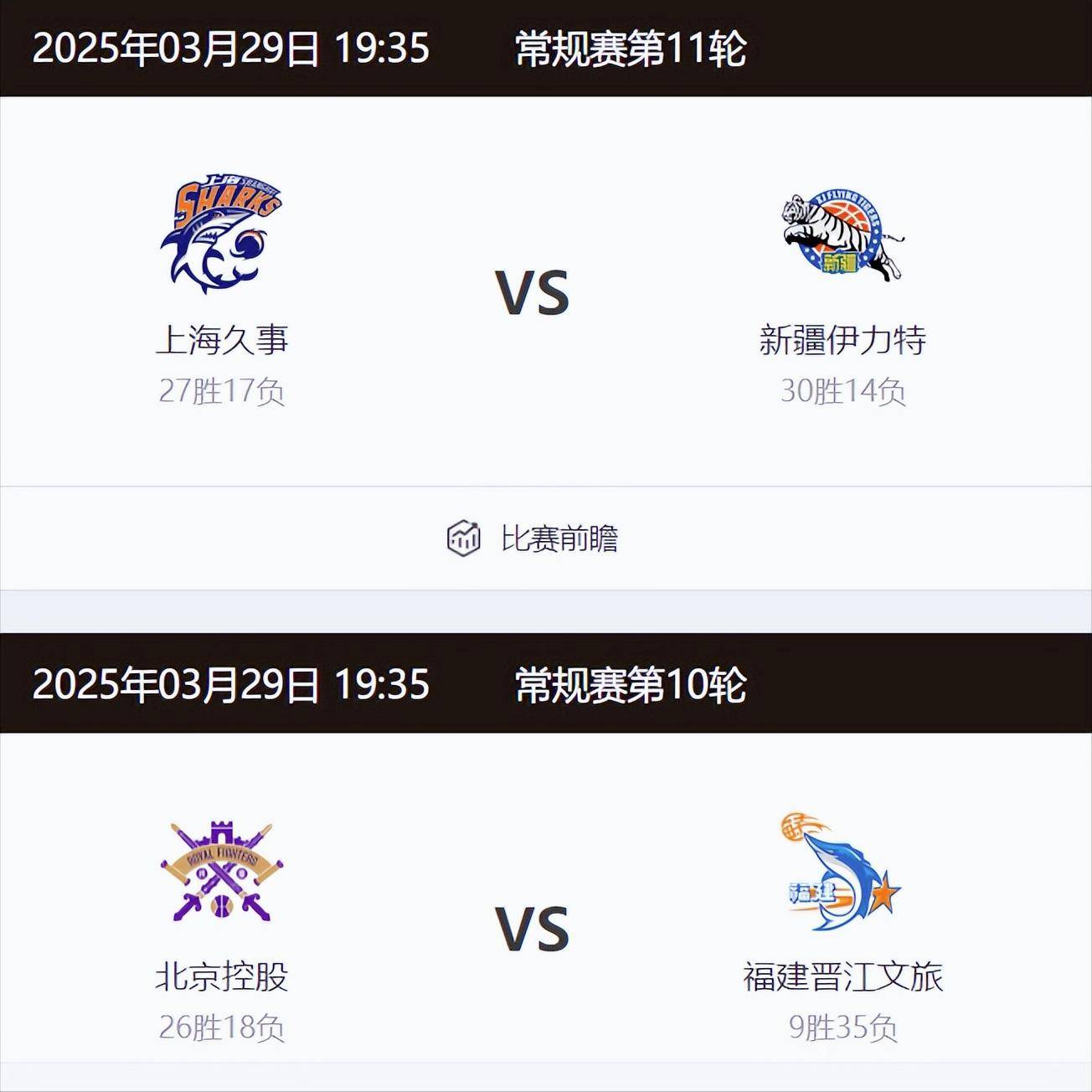 关于CBA季后赛即将开战,各队备战情况披露!的信息 关于CBA季后赛即将开战,各队备战情况披露!的信息