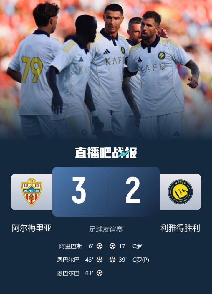 利物浦巴萨大战打平,点球对决晋级 利物浦巴萨大战打平,点球对决晋级