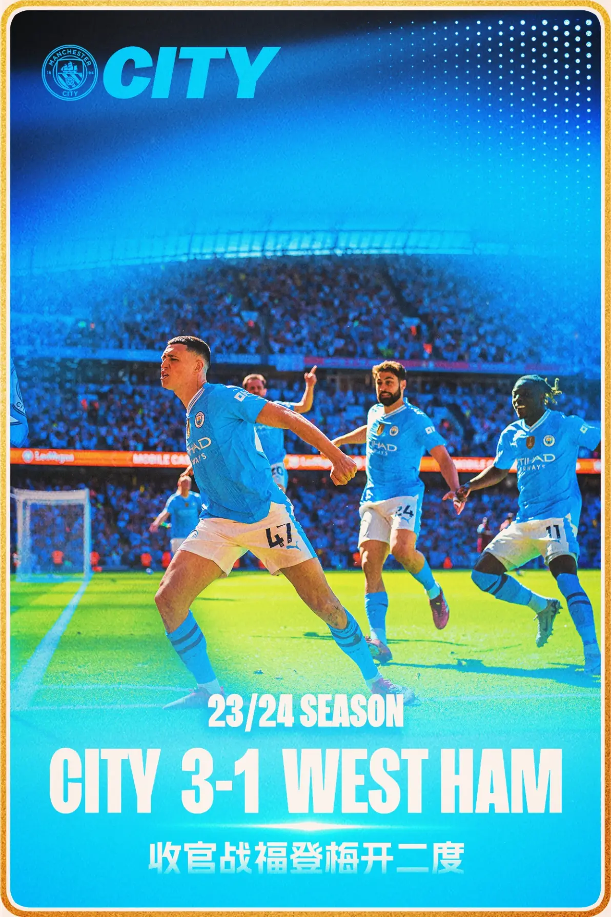 包含蓝月皇驾临,曼城轻松晋级八强的词条 包含蓝月皇驾临,曼城轻松晋级八强的词条