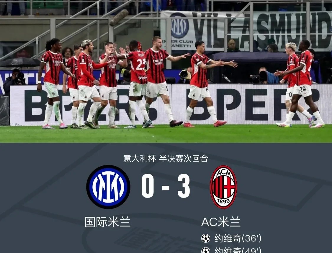 包含国际米兰客场大胜桑普多利亚,冲击联赛前四的词条 包含国际米兰客场大胜桑普多利亚,冲击联赛前四的词条