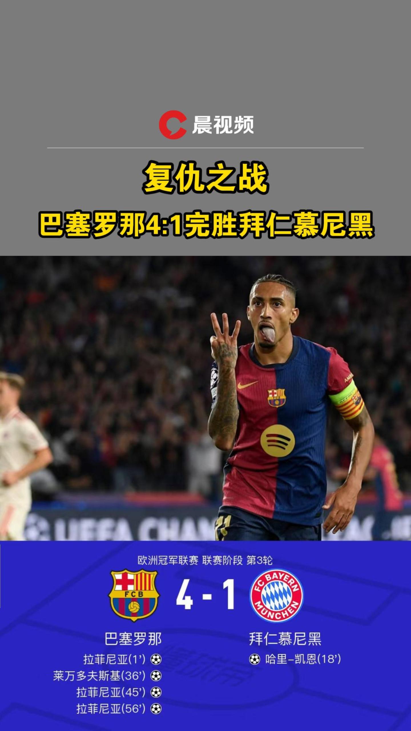 关于拜仁慕尼黑遭遇困境,备战下一场的信息 关于拜仁慕尼黑遭遇困境,备战下一场的信息