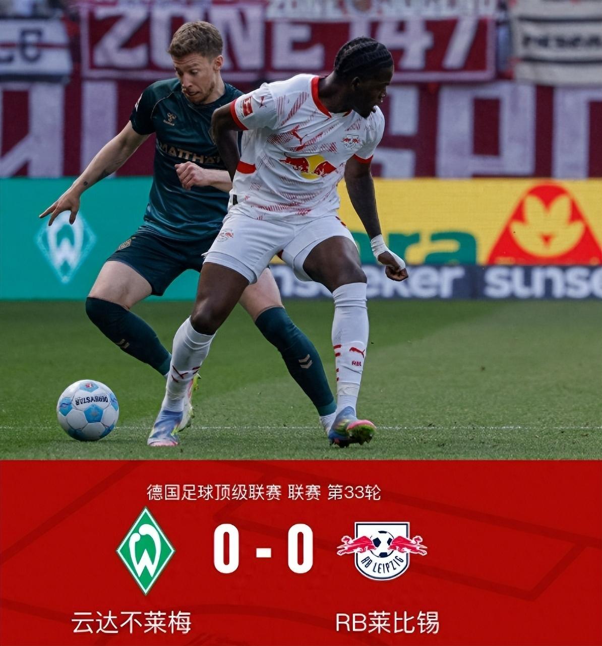 RB莱比锡客场胜利,提升欧战资格希望 RB莱比锡客场胜利,提升欧战资格希望