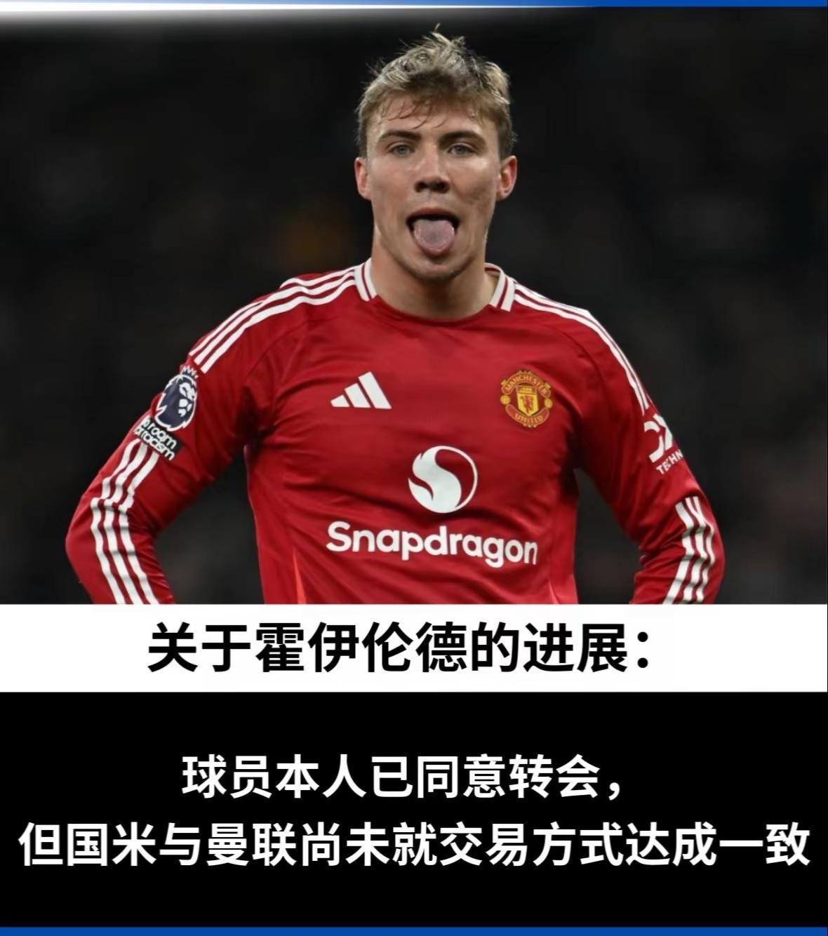 曼联力挽狂澜！曼联逆袭晋级，兰斯告别的简单介绍