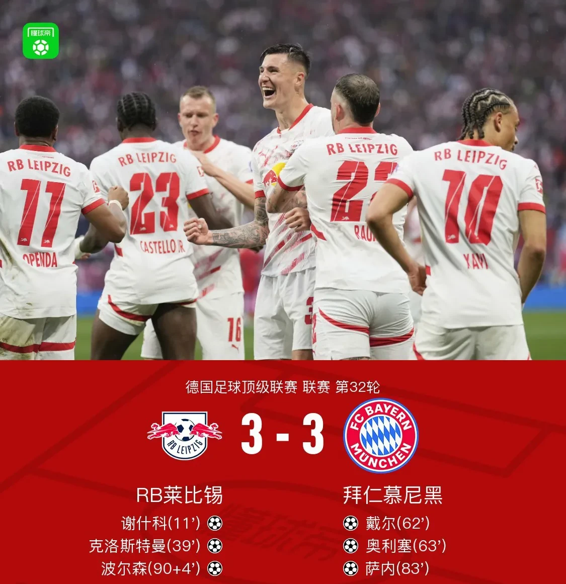 爱游戏在线登录-包含弗赖堡客场不敌对手，积分增加困难的词条