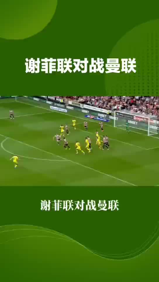 爱游戏中国官网-包含谢菲联胜出英格兰足球比赛，全队合作精神发扬光大的词条